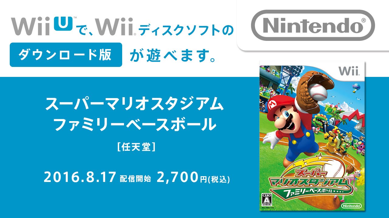スーパーマリオスタジアム ファミリーベースボール 紹介映像 - YouTube