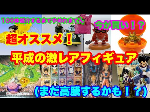 100体紹介するまでやめれまてん超オススメドラゴンボール平成