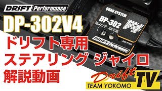 新商品 - ラジコンカー・RCカーのヨコモ／YOKOMO 公式サイト