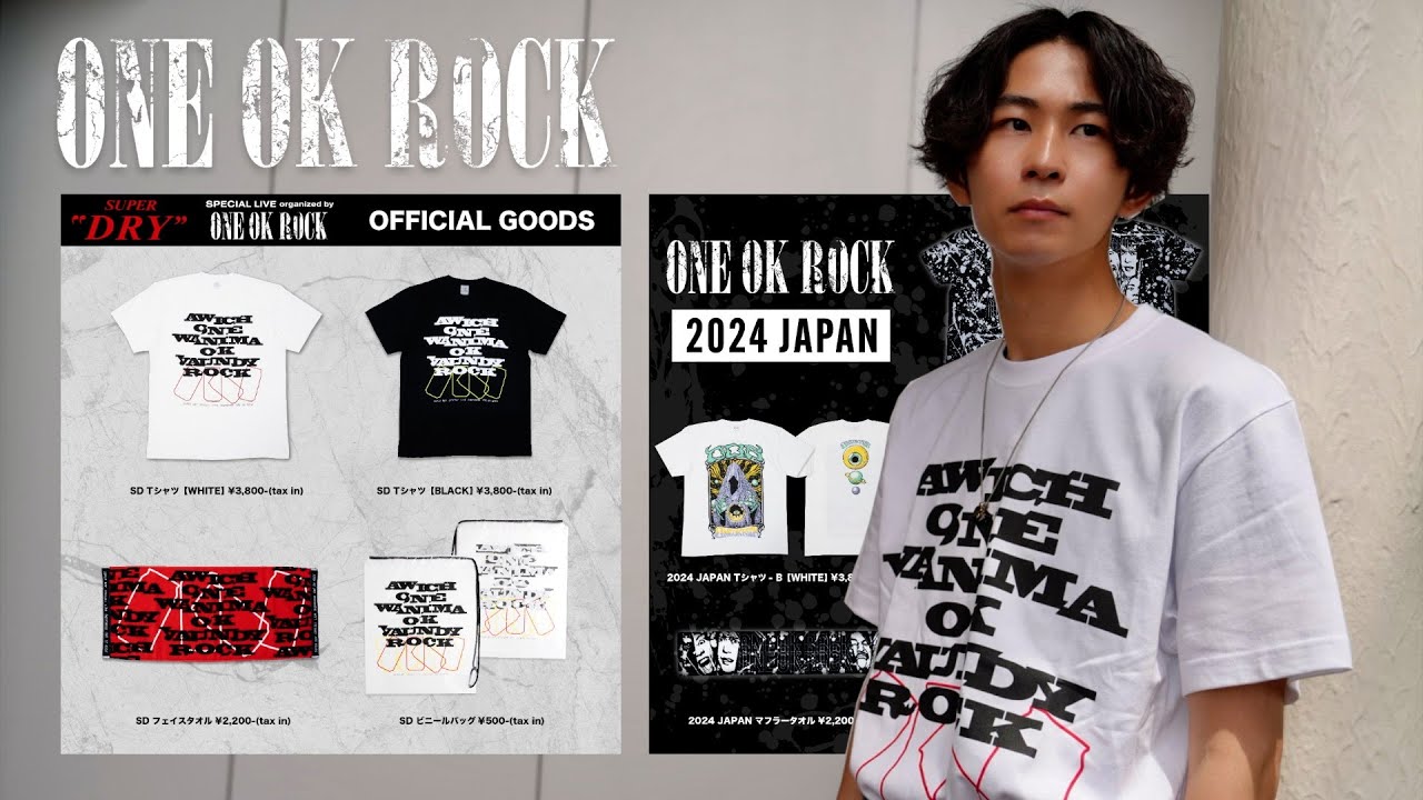 ONE OK ROCK】デザインが微妙と話題のグッズを開封【SUPER DRY SPECIAL