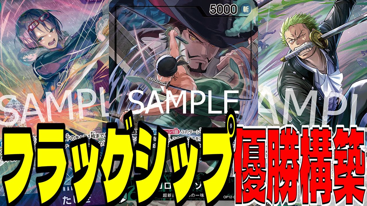 フラシ優勝！引けばどのリーダーにも勝てる「緑ゾロ」があまりにも握り