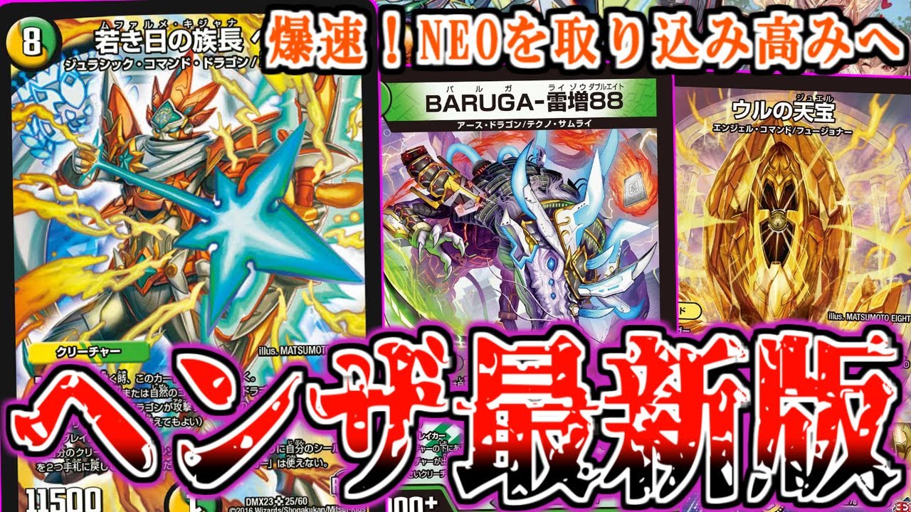 現在構築が全く変わり別デッキになった『4cゼーロ』がCS爆勝ちしていた