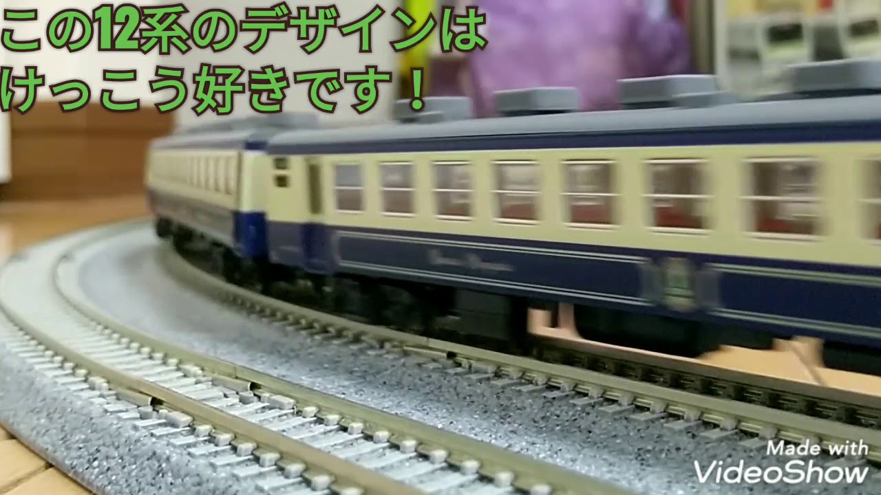 鉄道模型】Nゲージ/12系（新塗装）kato「ばんえつ物語」で遊ぶ! - YouTube