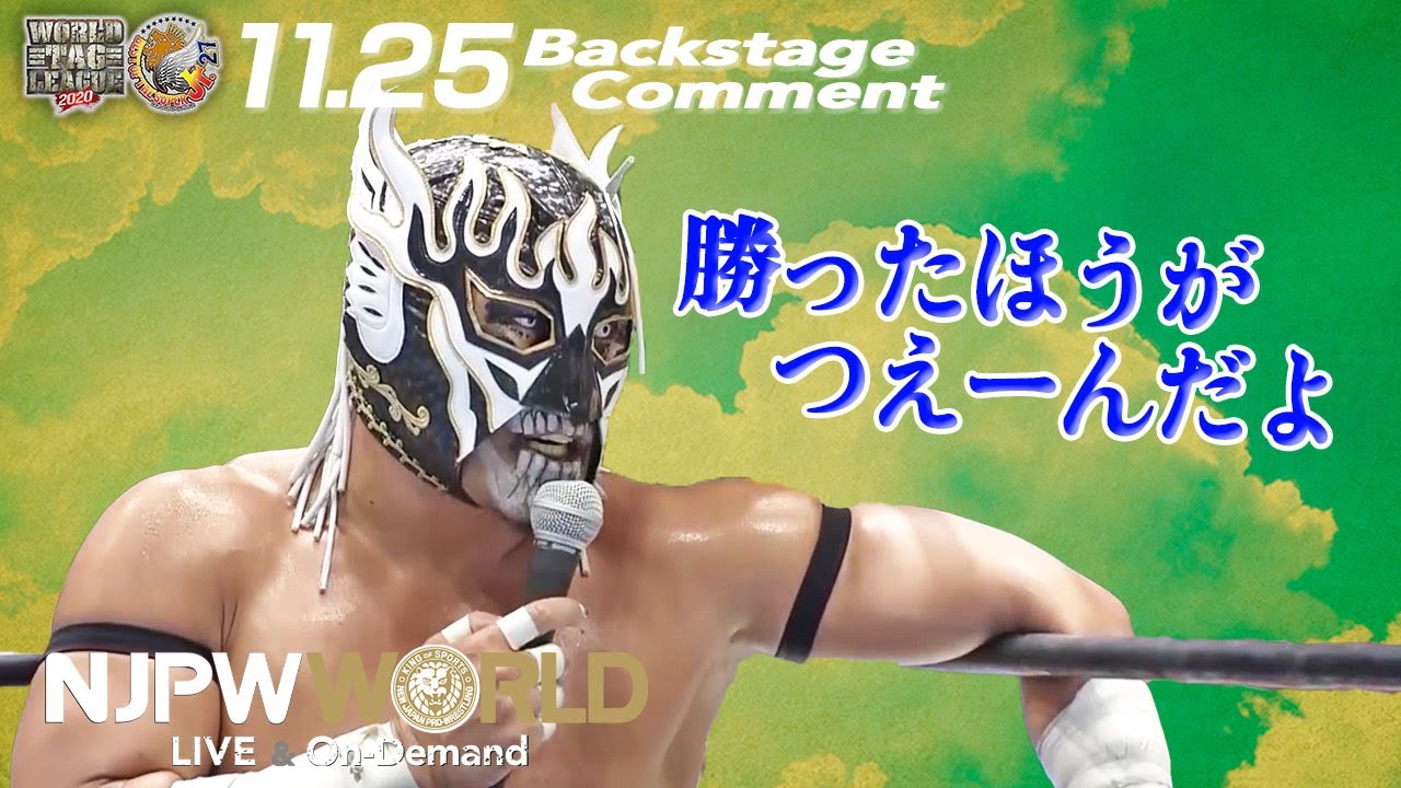 デスペラード「勝ったほうがつえーんだよ」11.25 #njbosj Backstage