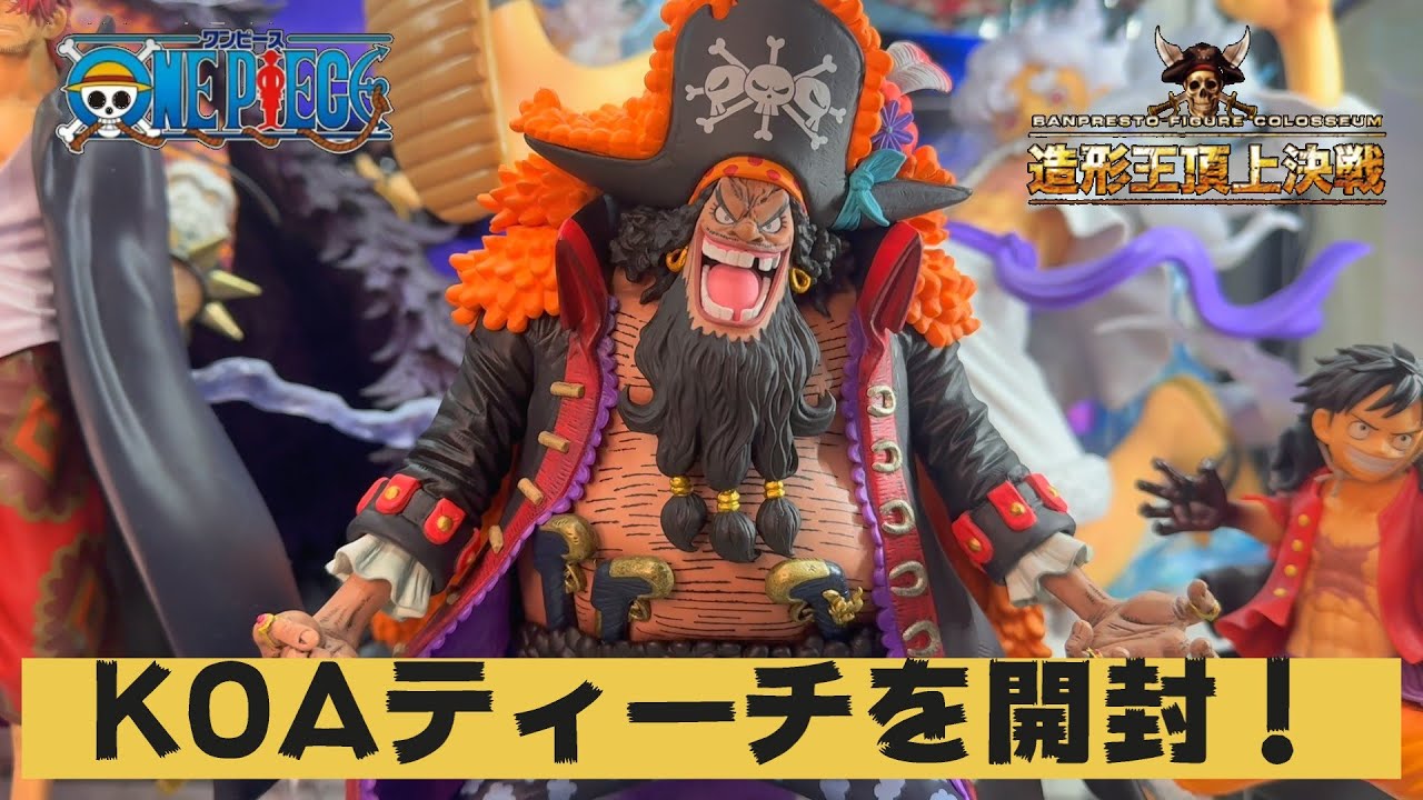 ワンピース】KOAティーチやばい！KING OF ARTIST THE MARSHALL.D.TEACH