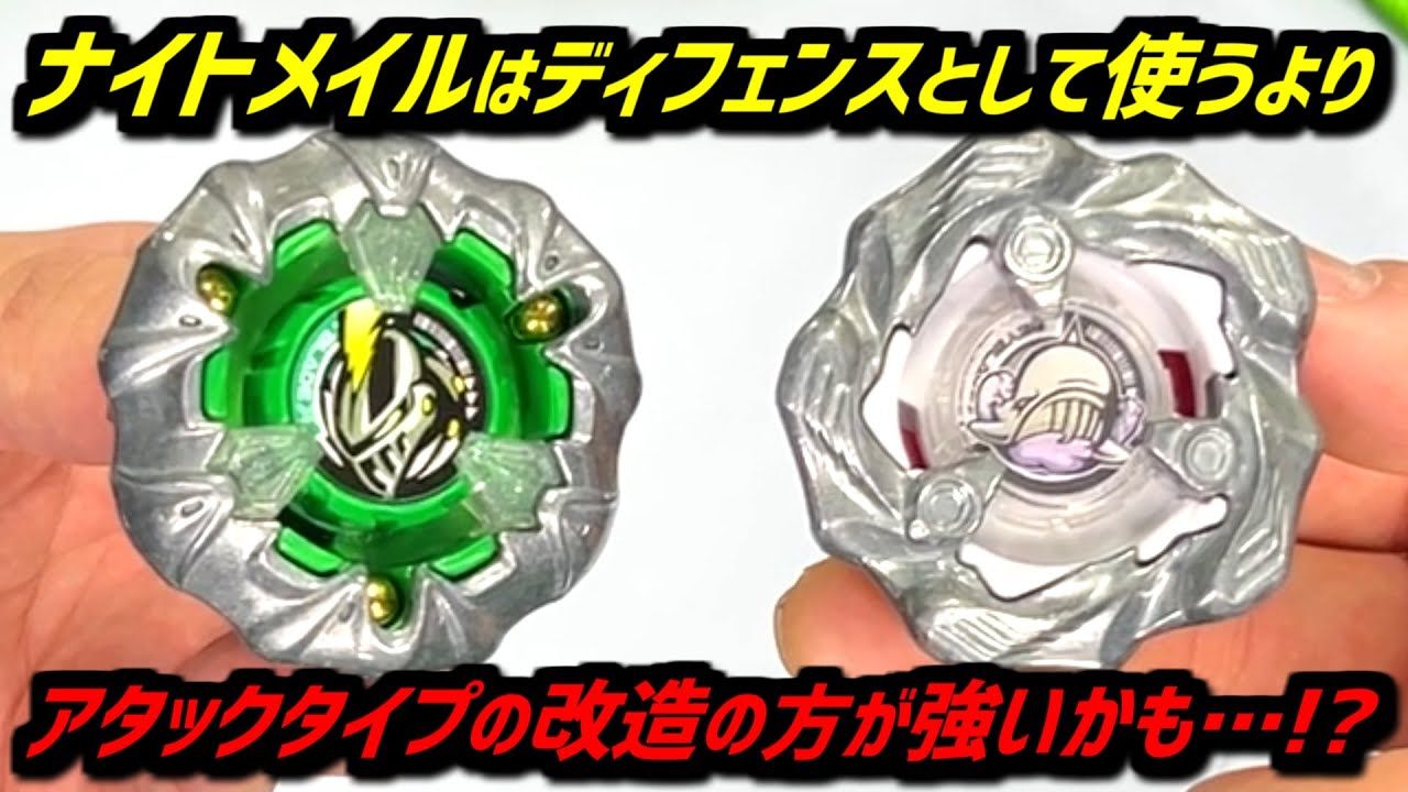 BEYBLADE X】Knightmails could be a strong attacktype combo!? 3on3
