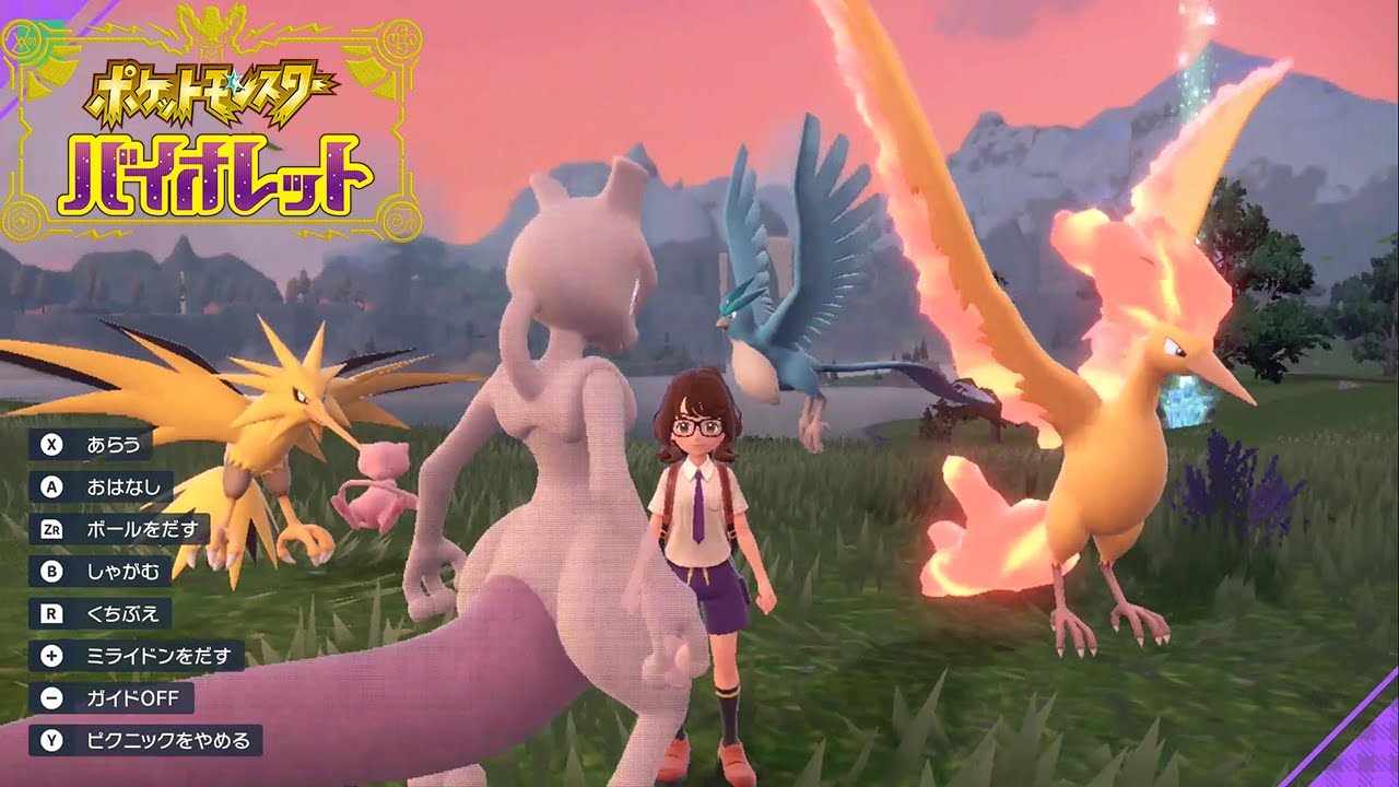 ミュウツー ミュウ フリーザー サンダー ファイヤー】入手方法 攻略