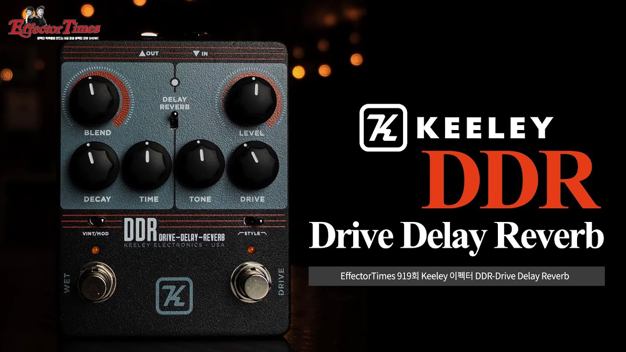 EffectorTimes 919회] Keeley 이펙터 DDR-Drive Delay Reverb - YouTube