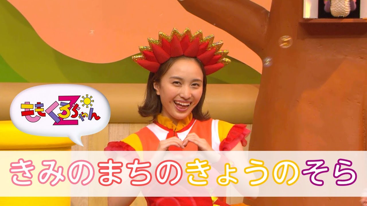 ももくろちゃんZ『ぐーちょきぱーてぃー』より「きみのまちのきょうの