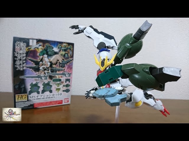 You can recreate the legendary Barbatos! Other options are also