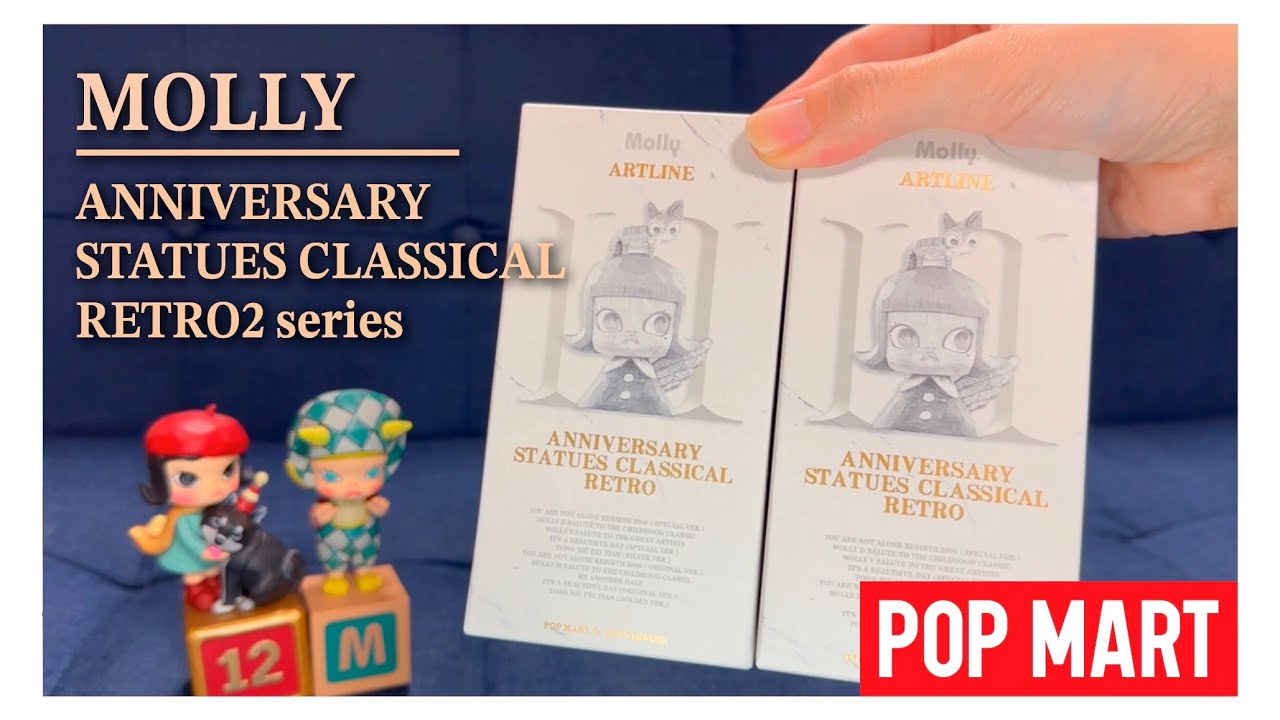 POPMART】MOLLY ANNIVERSARY STATUES CLASSICAL RETRO2 - YouTube
