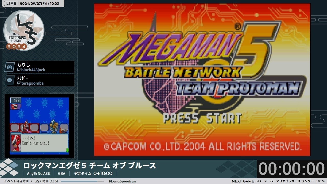 LSS24] ロックマンエグゼ5 チーム オブ ブルース - YouTube