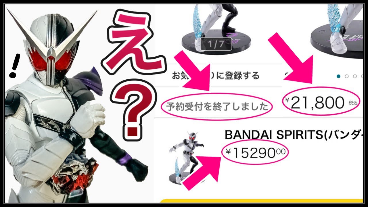 まるで数年前の再現」と感じた真骨彫ファングジョーカーの予約日。S.H.