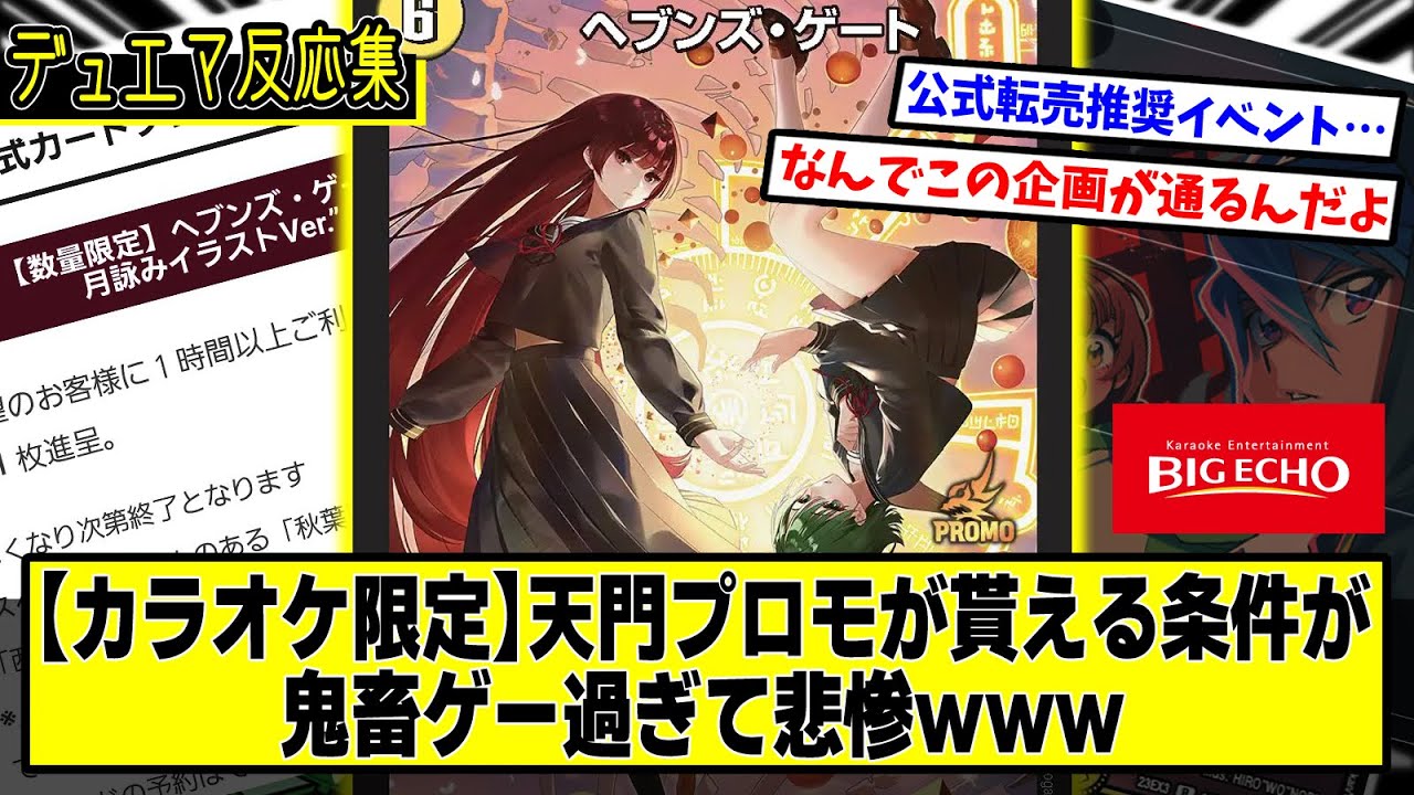 ヘブンズゲート プロモ ヘブンズ・ゲート プロモ 【公式通販】