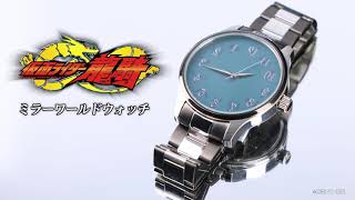 仮面ライダー龍騎 ミラーワールドウォッチ【2026年5月発送】 | 仮面