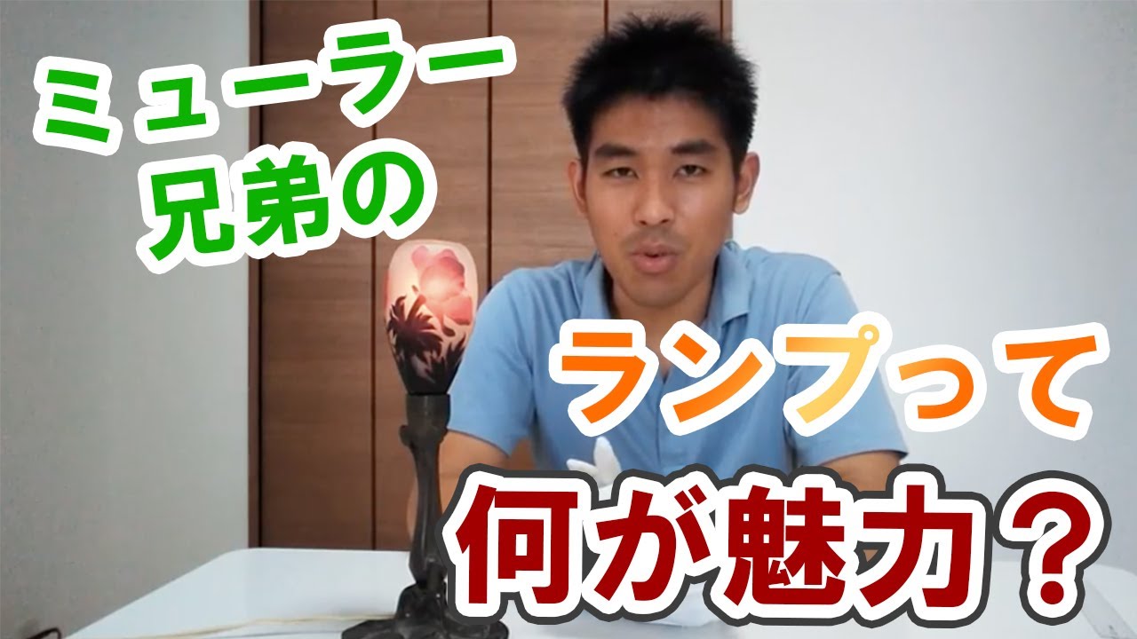 ミューラー兄弟のアネモネの花のアンティークテーブルランプで高級