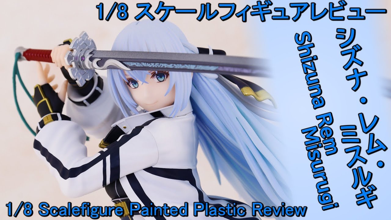 Figure Review】黎の軌跡 シズナ・レム・ミスルギ 1／8スケール