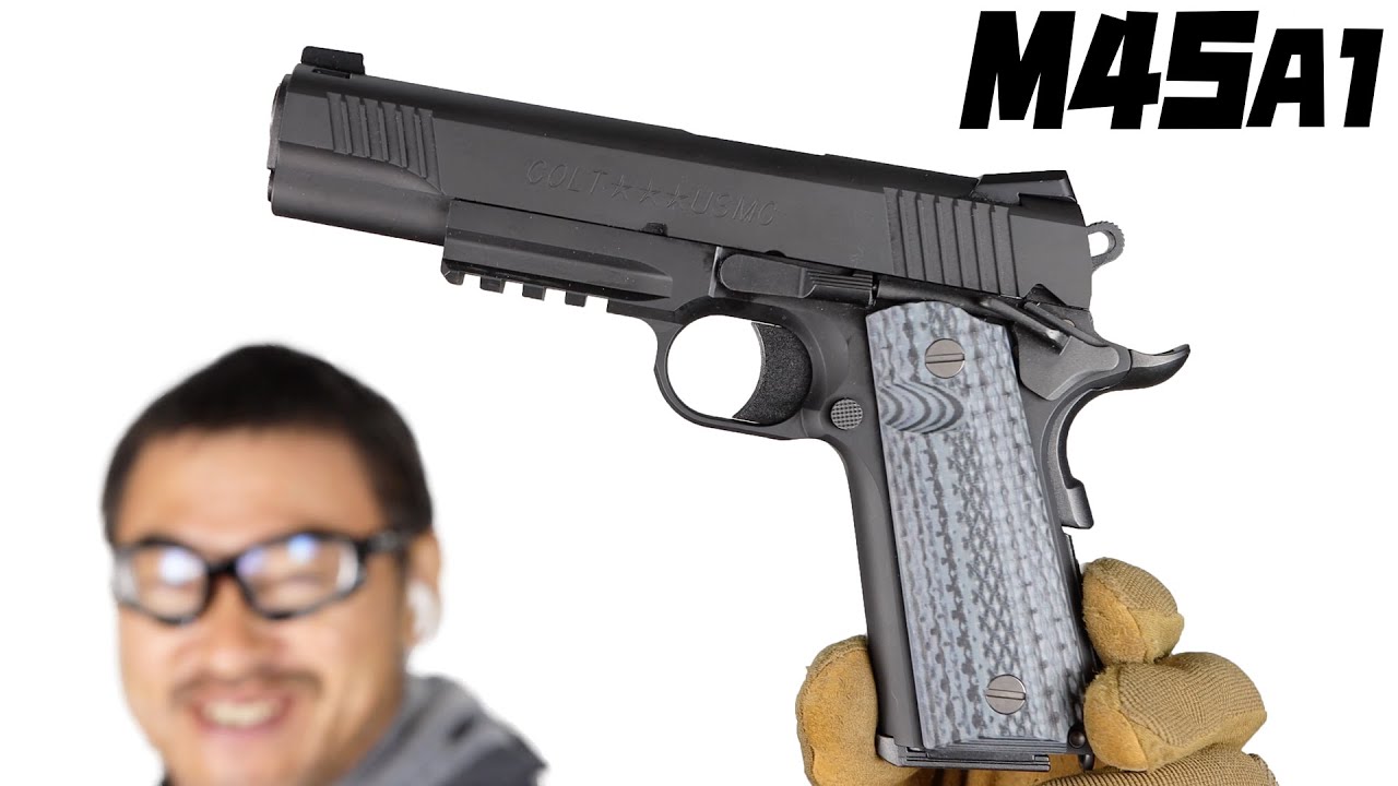 東京マルイ M45A1ブラック ガスブローバック ガスガン マック堺