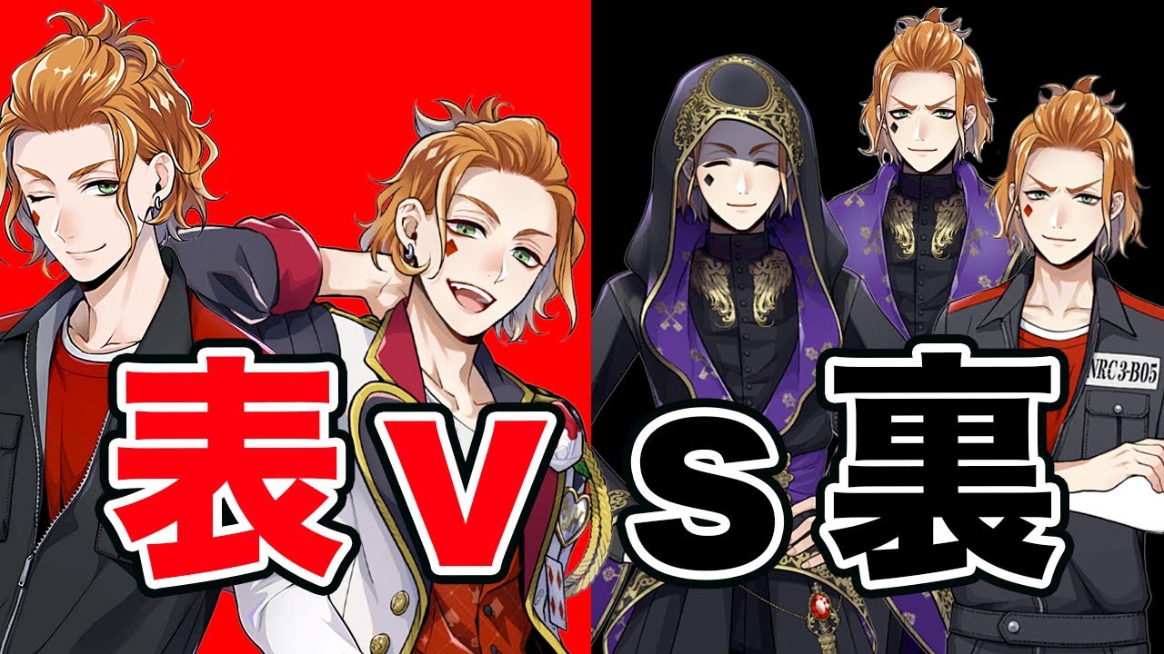 Twisted Wonderland | Kate's public and private faces combined and