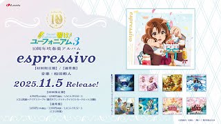 響け！ユーフォニアム 10周年 イベントBlu-ray ＆ 吹奏楽アルバム