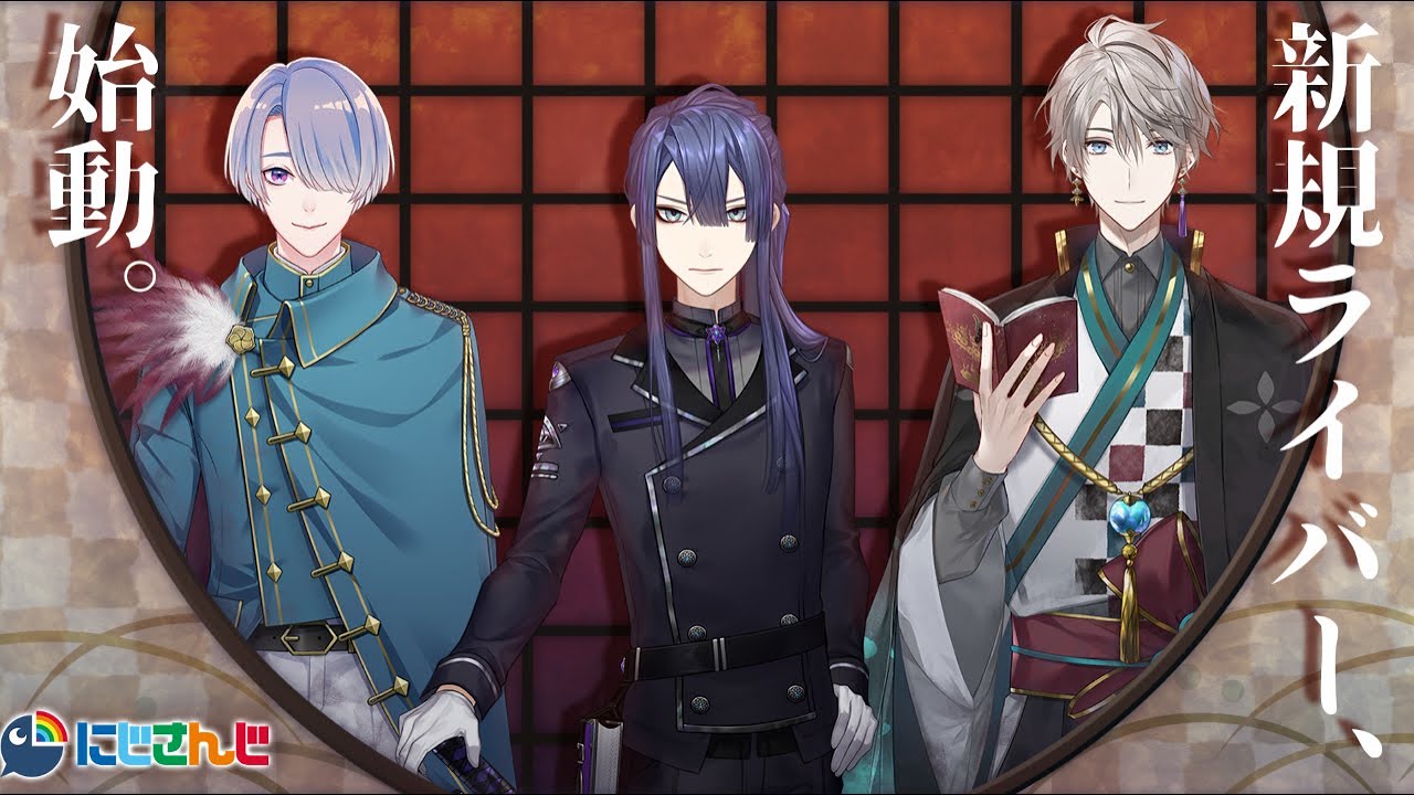 にじさんじデビュー】長尾景・弦月藤士郎・甲斐田晴の3名が、4月4日