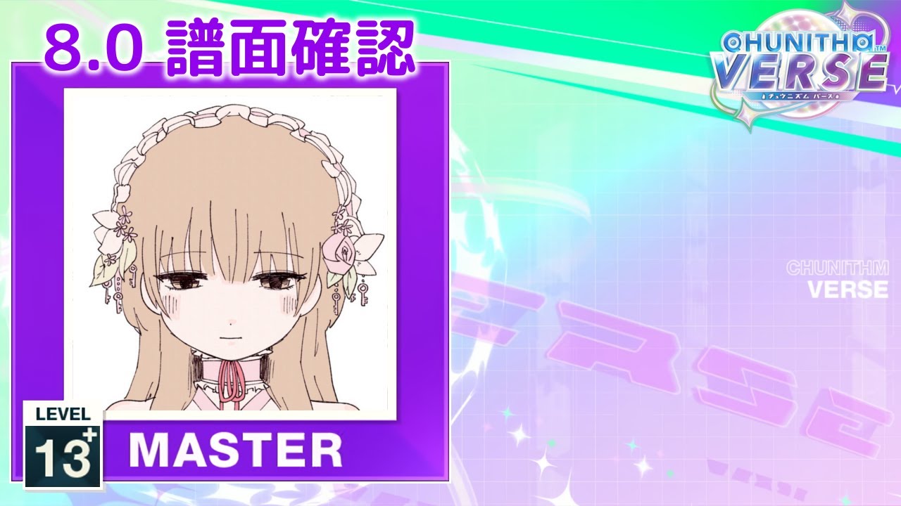 8.0) ももいろの鍵 [MASTER 13+] (譜面確認) [CHUNITHM チュウニズム
