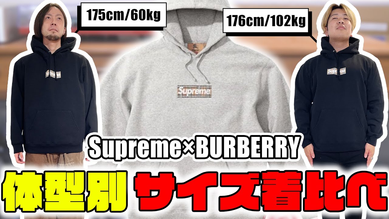 Comparing the sizes of the Supreme x Burberry Box Logo Hoodie by