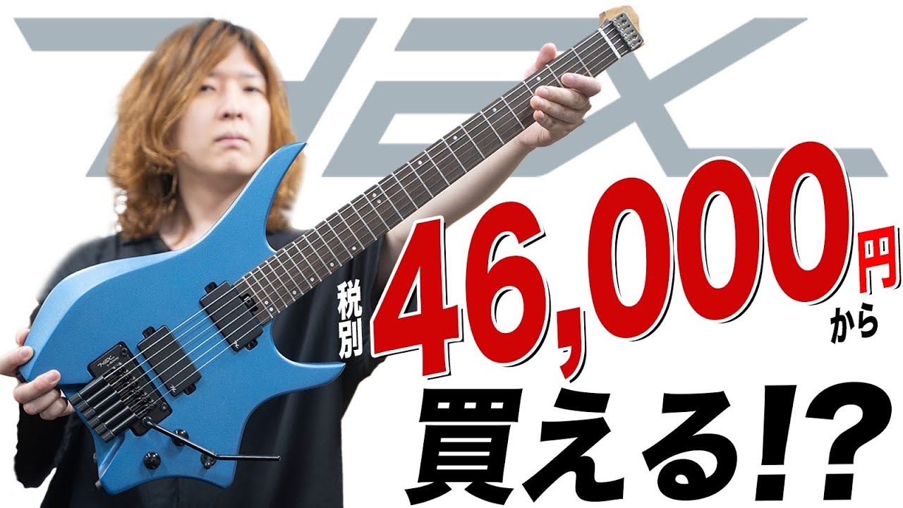 This headless guitar with an arm is amazing! It's available for