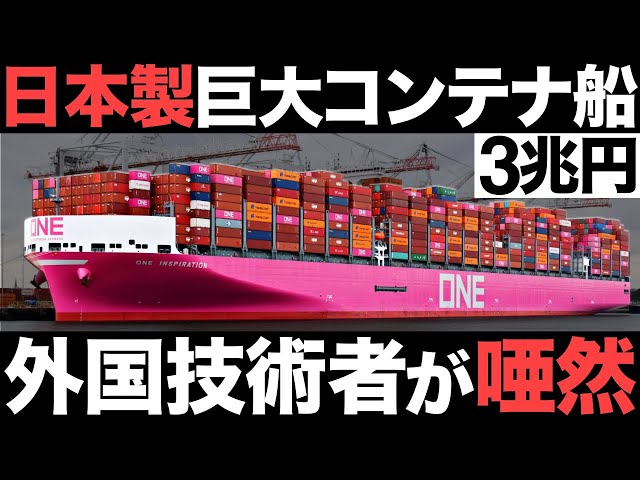 Shocking] The world's largest! The world shook with the massive