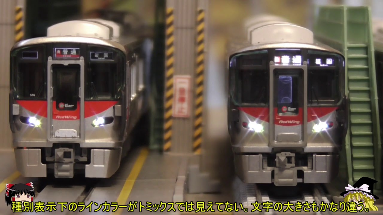N gauge] Comparison of 227 series 0 - YouTube