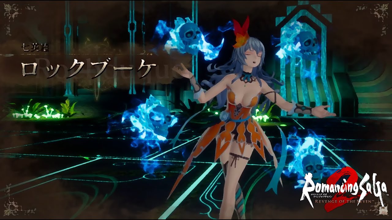 ロマンシング サガ2 リベンジオブザセブン VSロックブーケ 3日目 第6