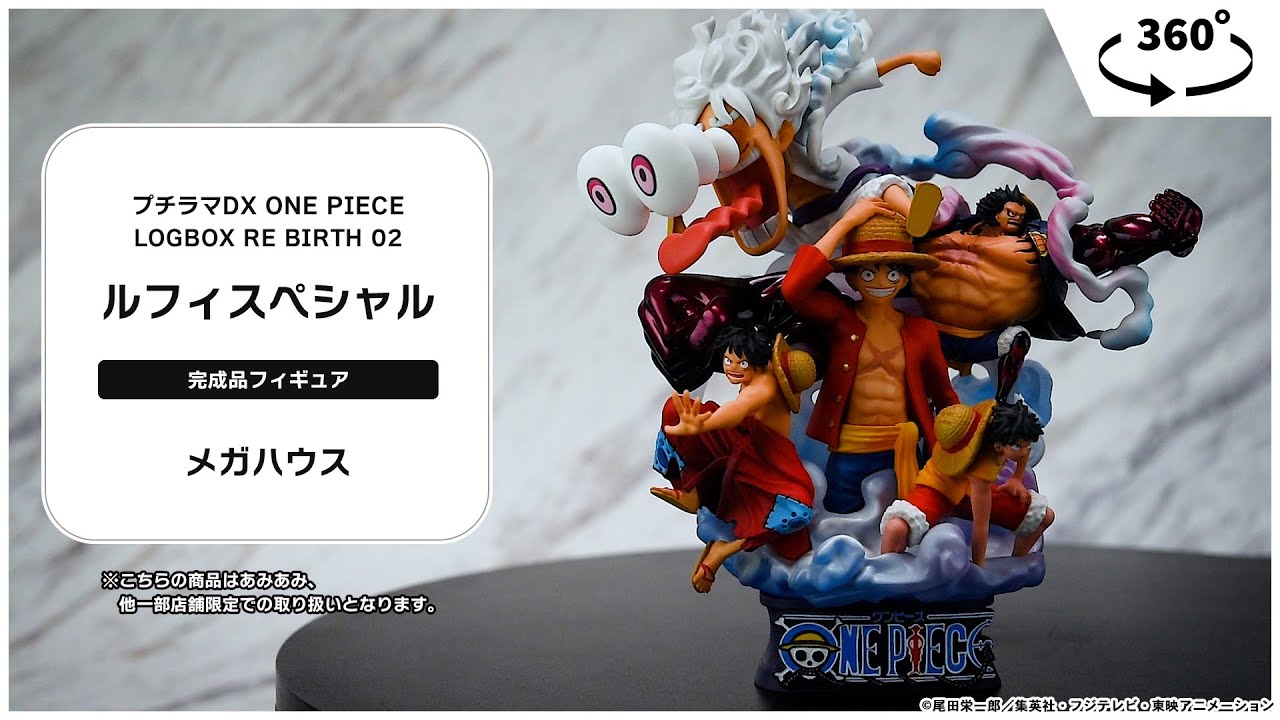 限定販売】プチラマDX ONE PIECE LOGBOX RE BIRTH 02 ルフィスペシャル