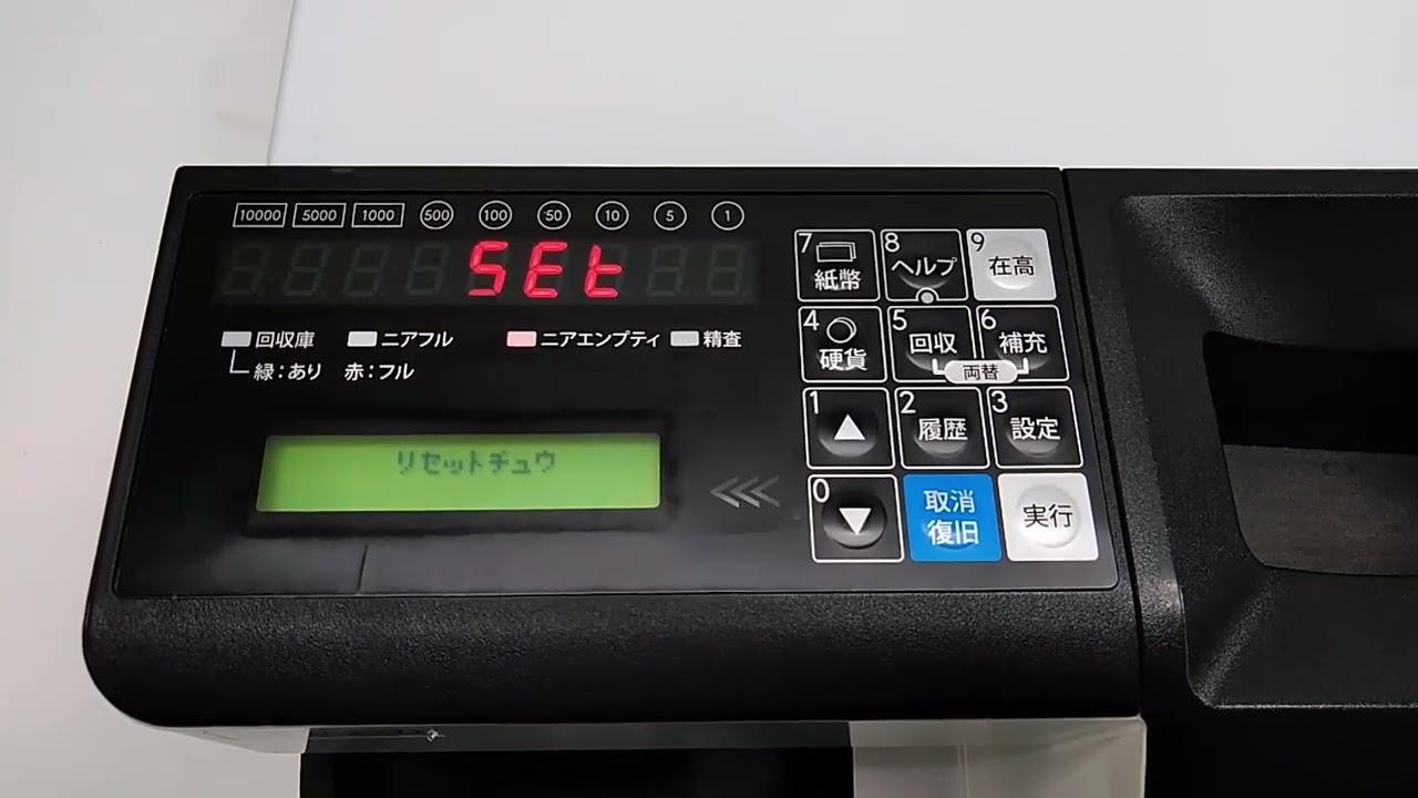 ☆富士電機 自動釣銭機 ECS-777 （硬貨部：CSC777/紙幣部：CSB777