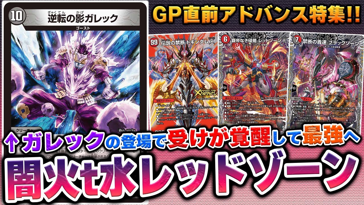 アドバンス編】踏んだら即終了！！『ガレック火闇バイク』とかいう完全