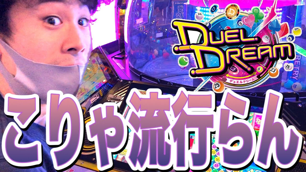 新しいメダルゲームやってみたけど、全然つまらなかったww ビンゴ