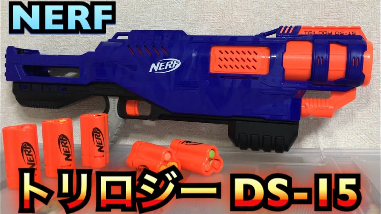 Introducing the Nerf Elite Trilogy DS-15 by Nafutaro. NERF N
