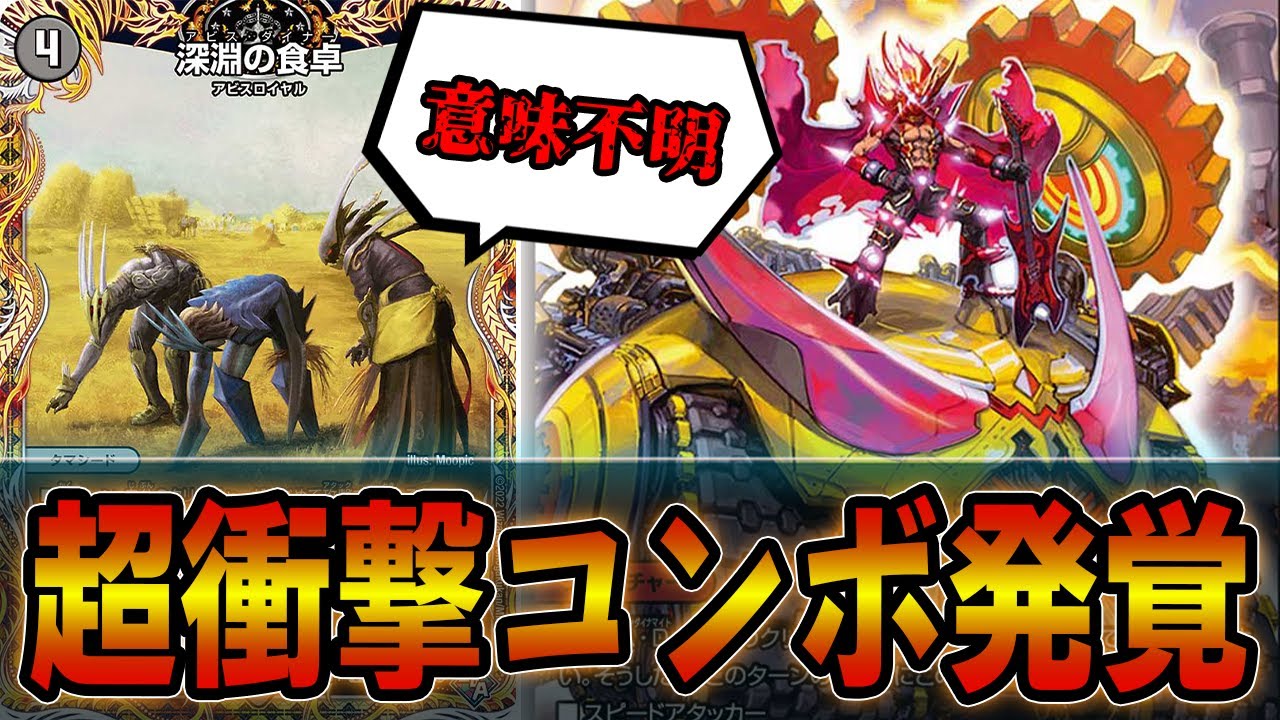 天才】深淵の食卓を悪用したデッキがオモシロすぎる件についてwwww