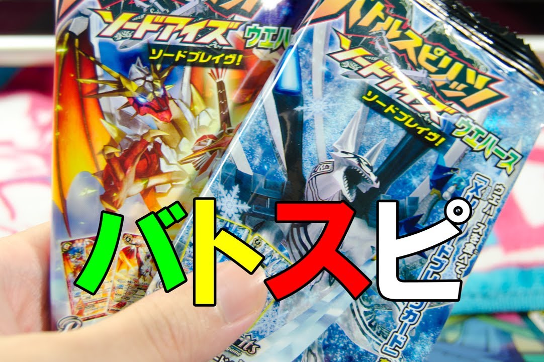 ウエハース】バトルスピリッツ ソードアイズ ソードブレイヴ