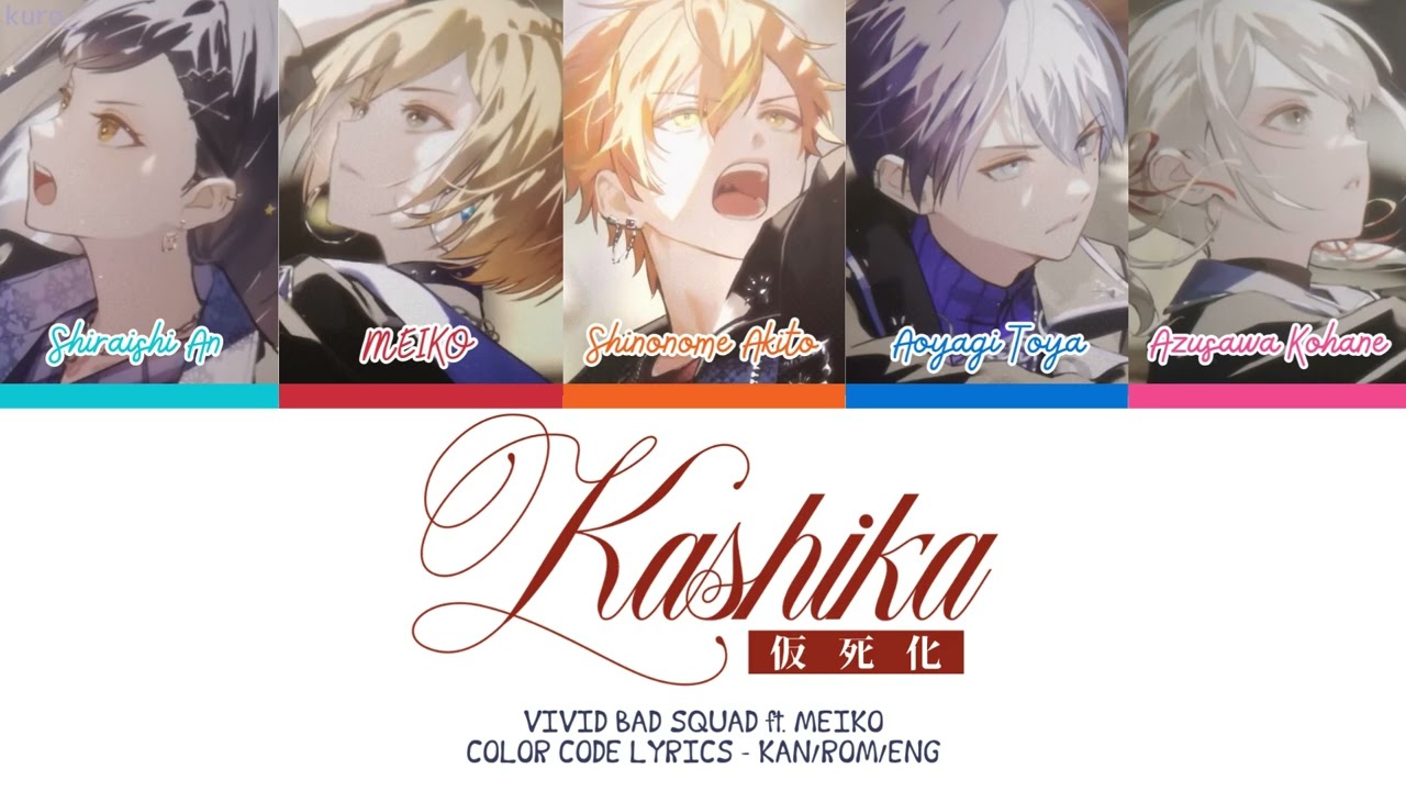 PROJECT SEKAI】仮死化 (Kashika) -『Vivid BAD SQUAD × MEIKO』『KAN