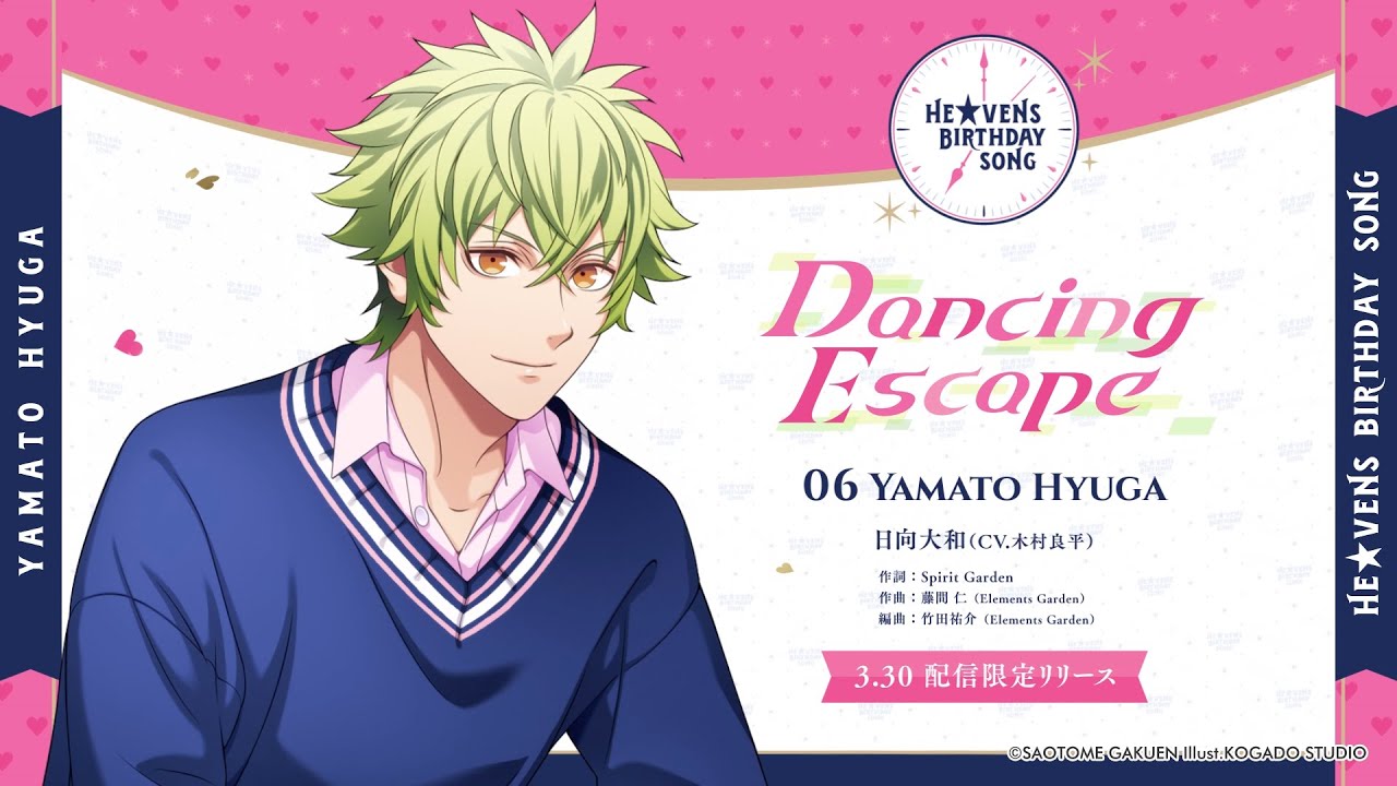 HE☆VENS BIRTHDAY SONG｜うたの☆プリンスさまっ♪