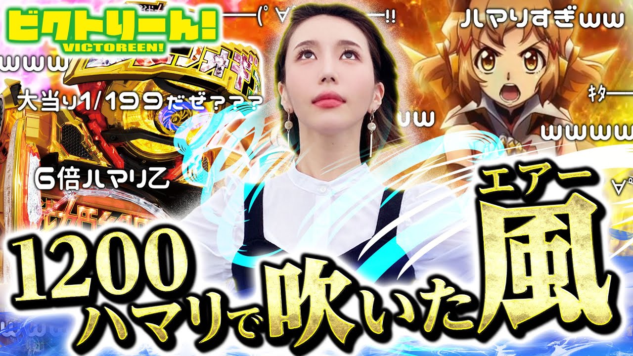 Pフィーバー戦姫絶唱シンフォギア3黄金絶唱】～1200ハマリで魅せる