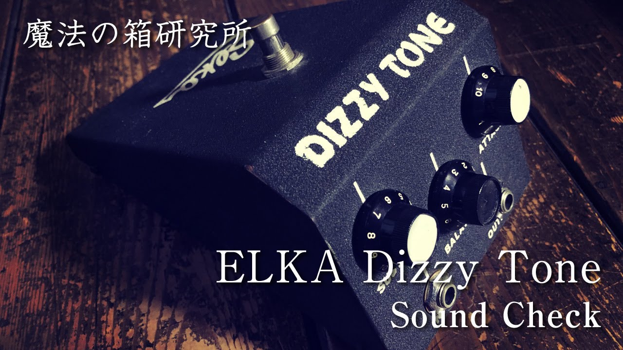 Organic Sounds Rain Storm Fuzz Pedal レビュー BUZZAROUNDをモチーフ