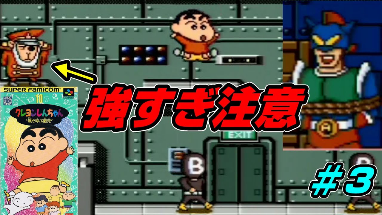 クレヨンしんちゃん嵐を呼ぶ園児】ブラックメケメケ団のボスが強すぎる