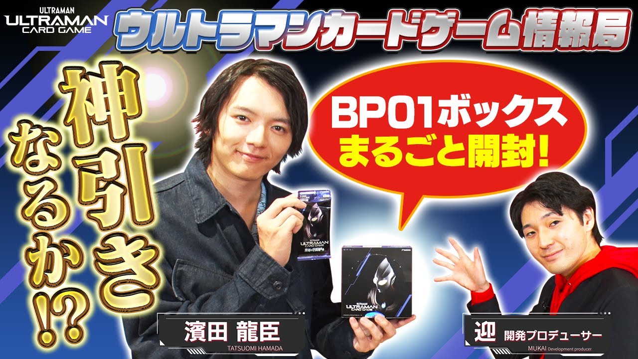 緊急公開！明日発売ブースターパック第一弾を世界最速BOXまるごと開封