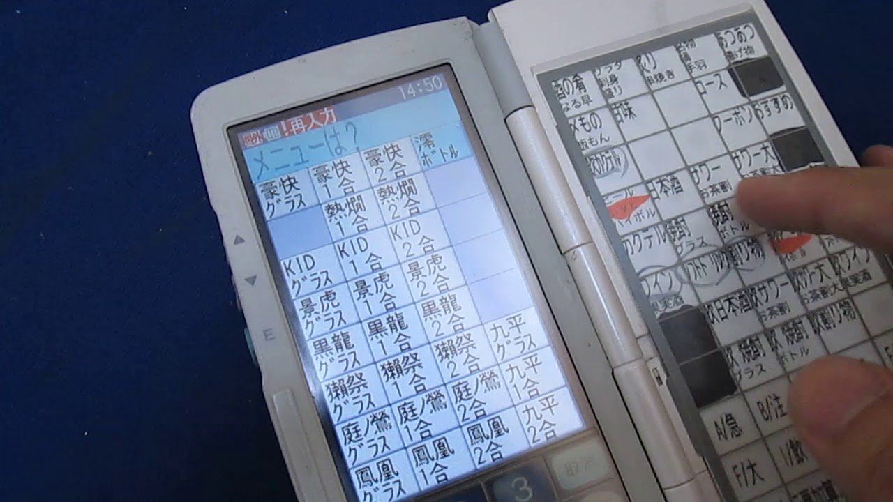 TEC 東芝テック カラーハンディターミナル HTL-100-2D-02 - YouTube