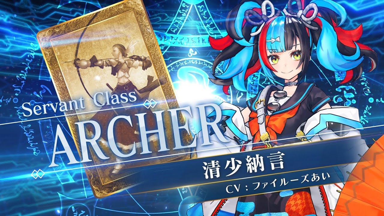 期間限定】「清少納言(アーチャー)ピックアップ召喚」! | 【公式】Fate