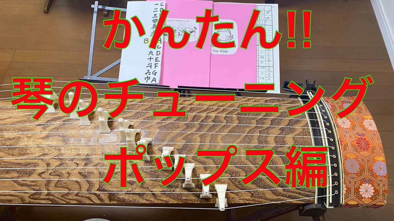 琴専用 糸しめ・調律機【 姫 】 - YouTube