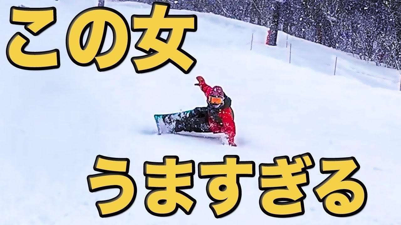 カービング】この女に乗ってもらいました。どんな場所でもカービングが