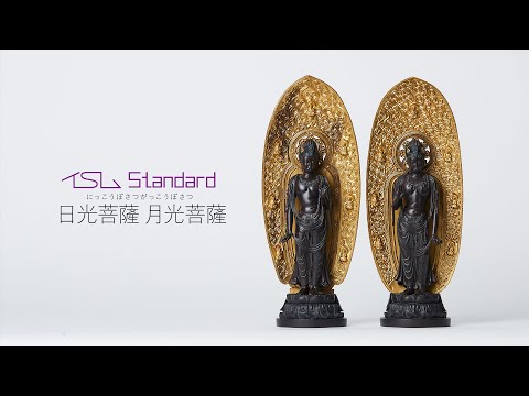 イスム 日光菩薩 月光菩薩 - YouTube