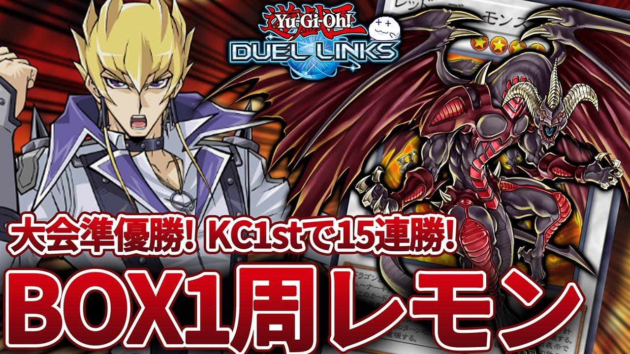 復帰勢オススメ】格安で作れる強いレッドデーモン(リゾネーター)の構築